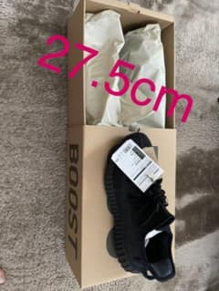 (値下)Yeezyboost350 v2 onyxのサムネイル