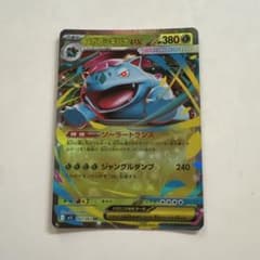 メガフシギバナEX 380 HP ポケモンカード24時間以内発送 - メルカリ