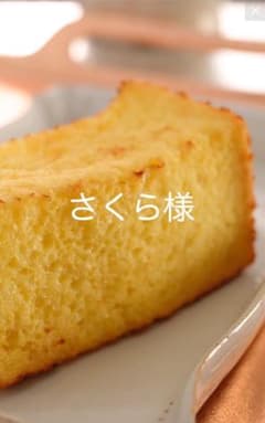 さくらちゃんのサムネイル