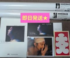 映画国宝展 A2ポスター 2種 特別企画展 5/513⽇ 入場特典4種 吉沢亮