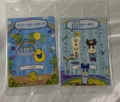 たまごっちのサムネイル