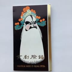 中国記念切手のサムネイル
