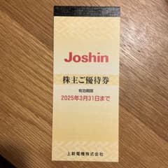 ジョーシン　優待のサムネイル