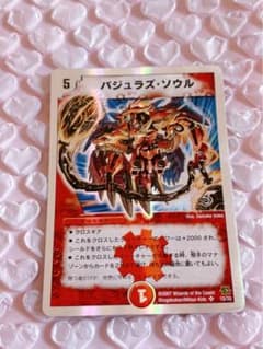 デュエルマスターズ バジュラズ・ソウル 銀枠 2007 - メルカリ