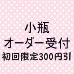 真純様専用のサムネイル