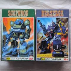 旧タカラ ボトムズシリーズ 1/35 スコープドッグ & ベルゼルガ ２点セット 旧タカラ ボトムズシリーズ 1/35 スコープドッグ & ベルゼルガ 2点