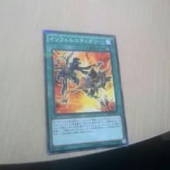 遊戯王 インフェルニティガンのサムネイル