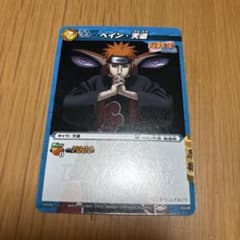 NARUTO 페인 천도 트레카