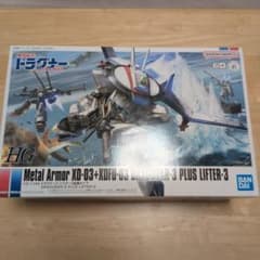 HG 1/144 ドラグナー3 リフター3装備タイプのサムネイル