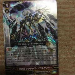 ソウルセイバーのサムネイル