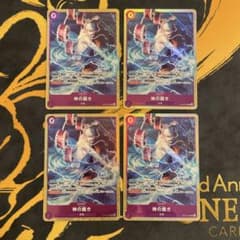 ワンピースカードゲーム 神の裁き 4枚セット プレミアムカード