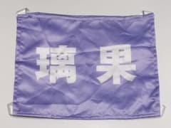佐藤璃果 ゼッケン 33rd アンダーライブ