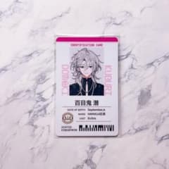 18TRIP エイトリ 全体会議 百目鬼潜 社員証
