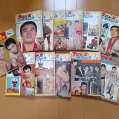ベースボールマガジンプロレス＆ボクシング1965年【5月号欠】 - メルカリ