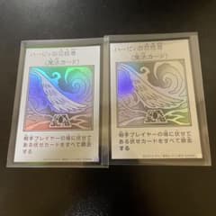 遊戯王 漫画スタイルハーピィの羽根帚 2枚セット - メルカリ