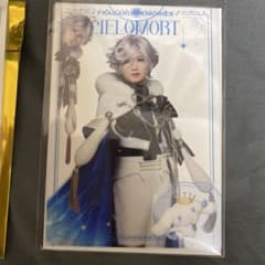 Musical Fragaria Memories Flamyu Clear Bromide Cielo Mort