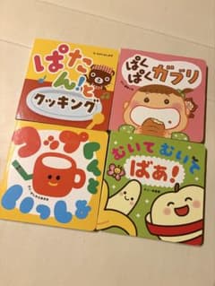 クックパッド おりょうりえほん 4冊セット 食育 絵本 - メルカリ