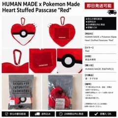 HUMAN MADE ポケモン パスケース 赤 - メルカリ