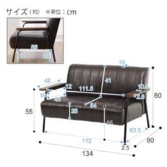 2人掛けソファ ヴィンテージ調 ダークブラウン【直接取引限定/福岡】 2人掛けソファ ヴィンテージ調 ダークブラウン【直接取引限定/福岡