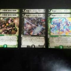 デュエルマスターズのサムネイル
