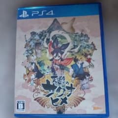 PS4 天穂のサクナヒメのサムネイル