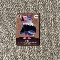 どうぶつの森amiiboカード シオンのサムネイル