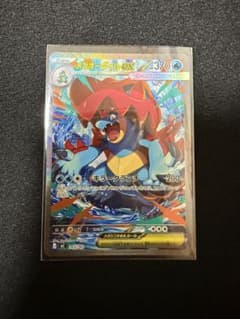 メガオーダイルex SARスタートデッキ100 763/742 - メルカリ
