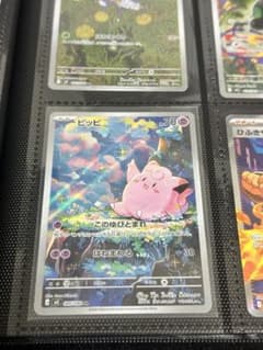 ピッピ AR MEGA 拡張パック ムニキスゼロ 086/080 - メルカリ