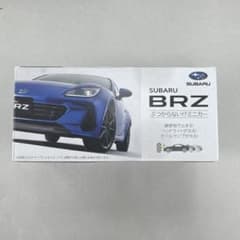 SUBARU BRZぶつからない！？ミニカー 非売品のサムネイル