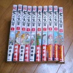 七つの大罪 1～10巻  ポストカード付きのサムネイル