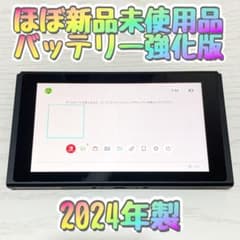 ほぼ未使用✨Nintendo Switch 本体 2020年製 バッテリー強化版 未使用に近い】バッテリー強化版 Nintendo Switch ニンテンドー