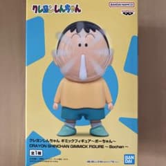 クレヨンしんちゃん ギミックフィギュア ボーちゃん フィギュア bochan