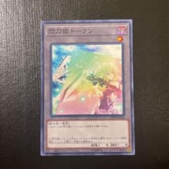 遊戯王 閃刀姫トークンのサムネイル
