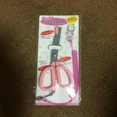 はさみのサムネイル