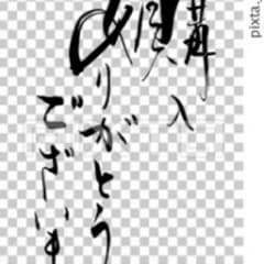 みゆきりん様 専用のサムネイル