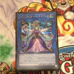 遊戯王 トリックスターベラマドンナ シクのサムネイル