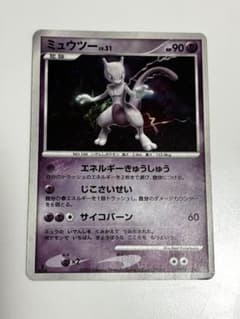 ミュウツー LV.51 ポケモンカード DPBP#181 - メルカリ