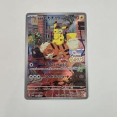 ゆ*隊様 名探偵ピカチュウ PROMO SV-Pプロモカード 098/SV-P - メルカリ