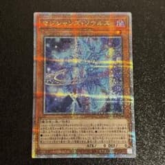 マジシャンズソウルズ 25thシークレットのサムネイル