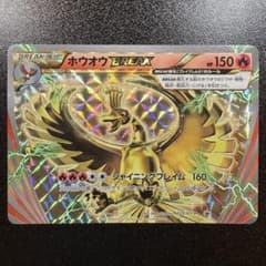 ホウオウBREAK P XY BREAK スペシャルセット ホウオウ+ルギア - メルカリ