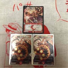 神羅ドラグムーンのサムネイル