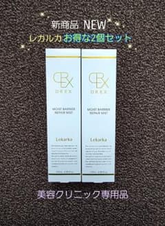 最安値⭐️NEW⭐レカルカ DREX モイストバリアリペアミスト✨箱あり