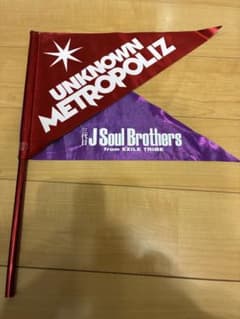 三代目 J SOUL BROTHERS フラッグのサムネイル