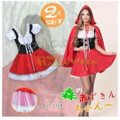 赤ずきん コスプレのサムネイル