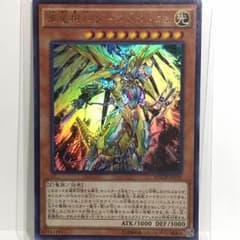 真竜機兵ダースメタトロン ウルトラレアのサムネイル