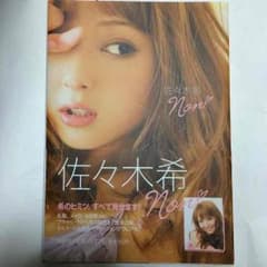 佐々木希 non♡のサムネイル