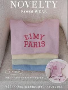 eimy istoire ♡ ノベルティルームウェアのサムネイル