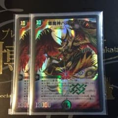 悪魔神バロムクエイク 2枚セットのサムネイル