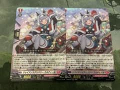 ヴァンガード/RRR/ジョイアンスデリバリー エルディール/2枚 - メルカリ