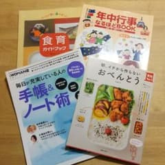 n.sさま専用★４冊セット★のサムネイル